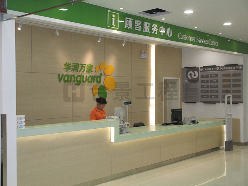 深圳華潤萬家裝修效果圖 深圳華潤萬家裝修效果圖