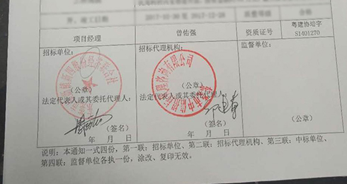 公司成功中標橫瀝鎮幸福村居建設市政工程