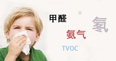 室內裝修污染日益嚴峻，有些錯誤認知不能犯！