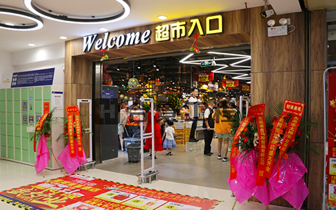 挺拇指生活超市總包工程順利竣工并投入使用